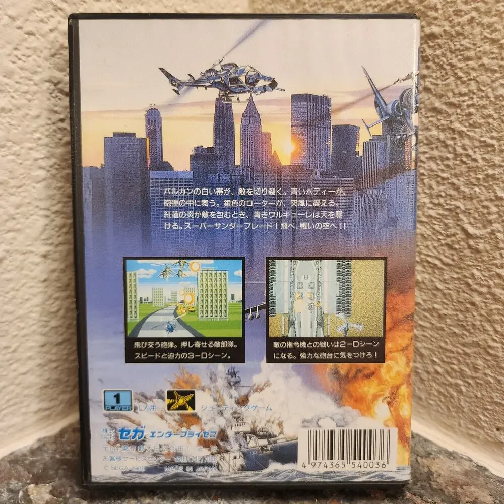 Sega complete box